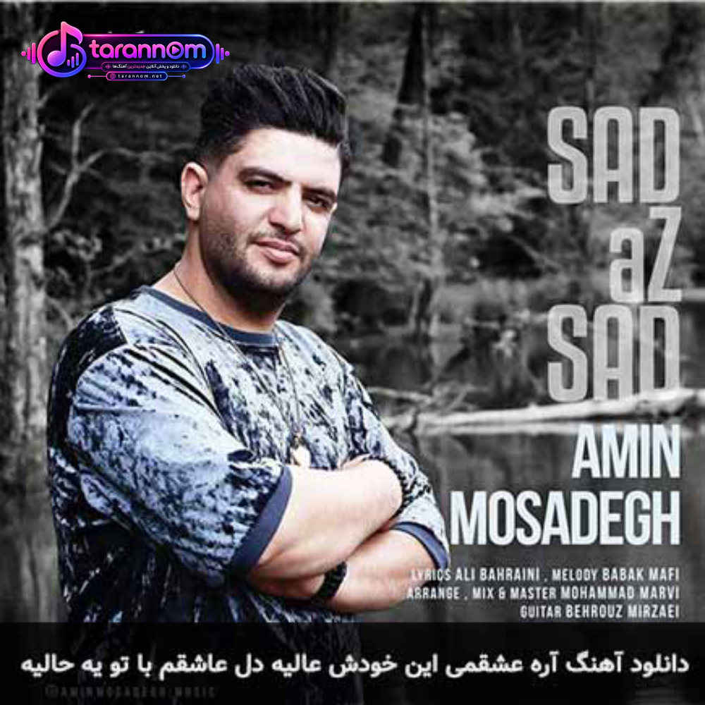 آره عشقمی این خودش عالیه دل عاشقم با تو یه حالیه