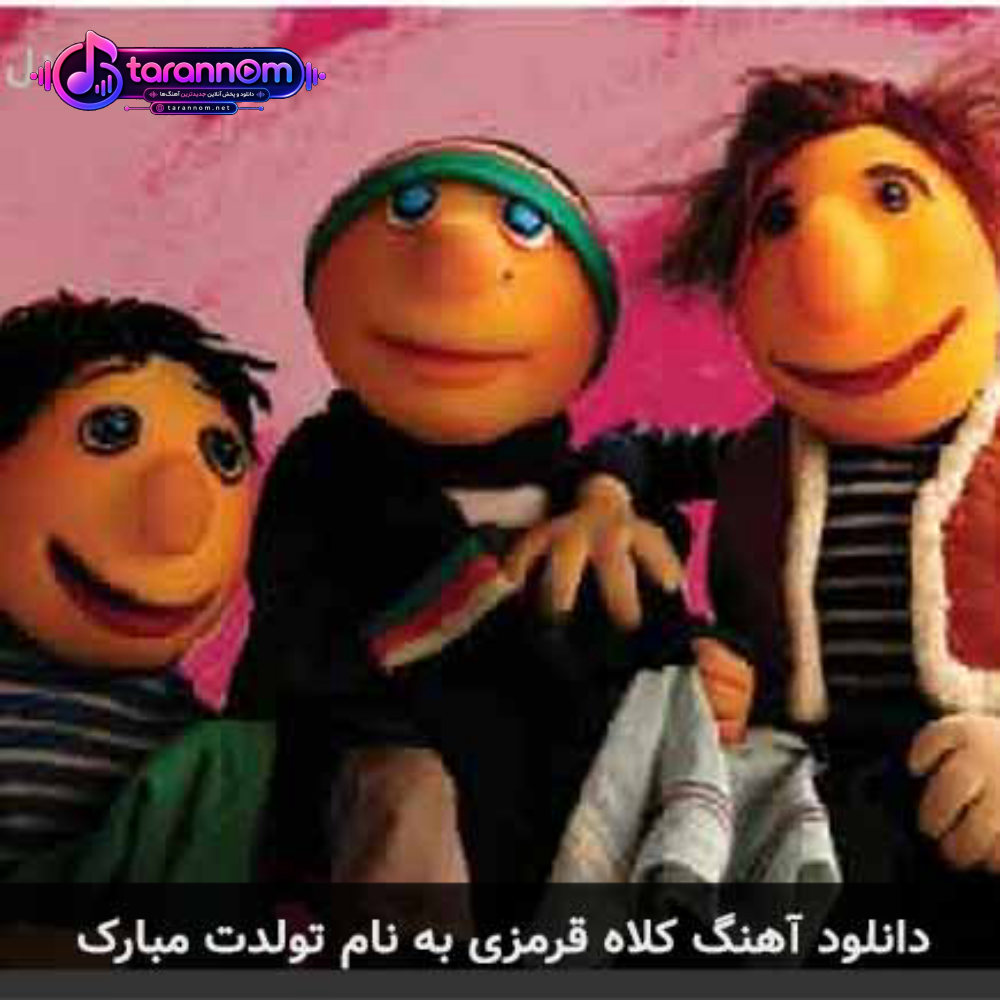 تولدت مبارک
