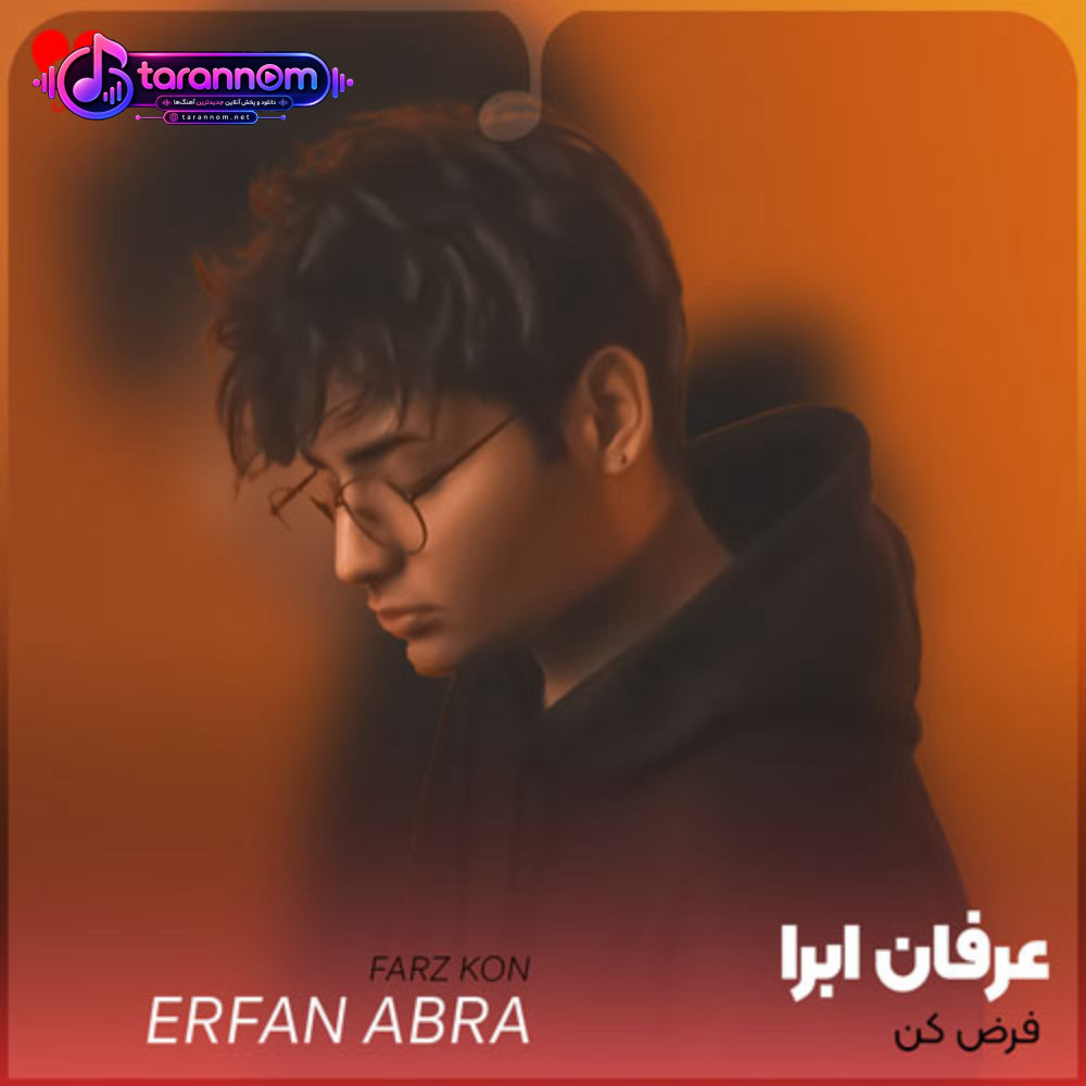 فرض کن