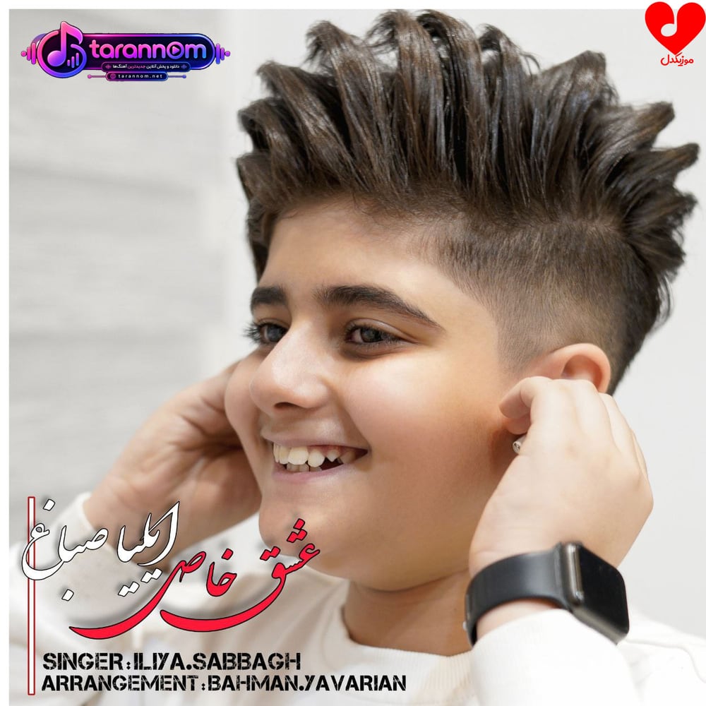 عشق جذاب من دلبر طناز من