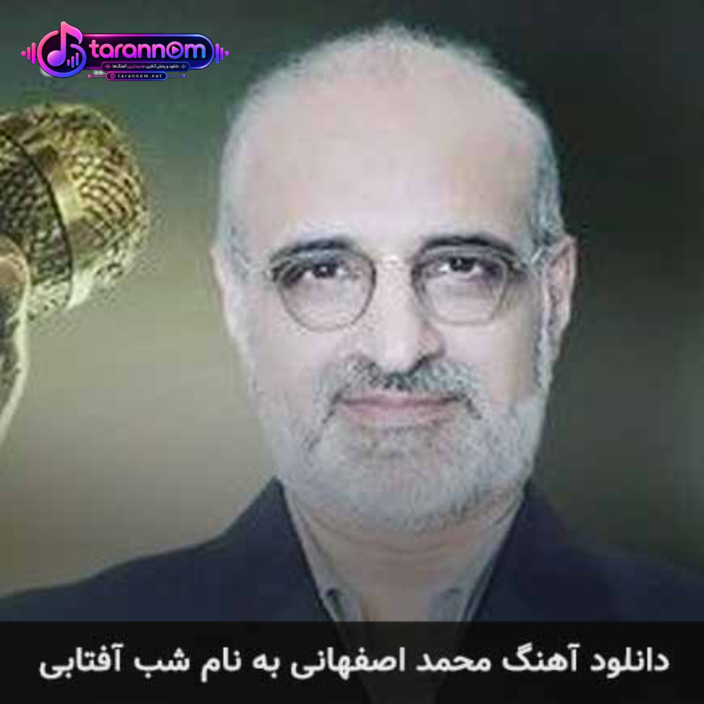 شب آفتابی