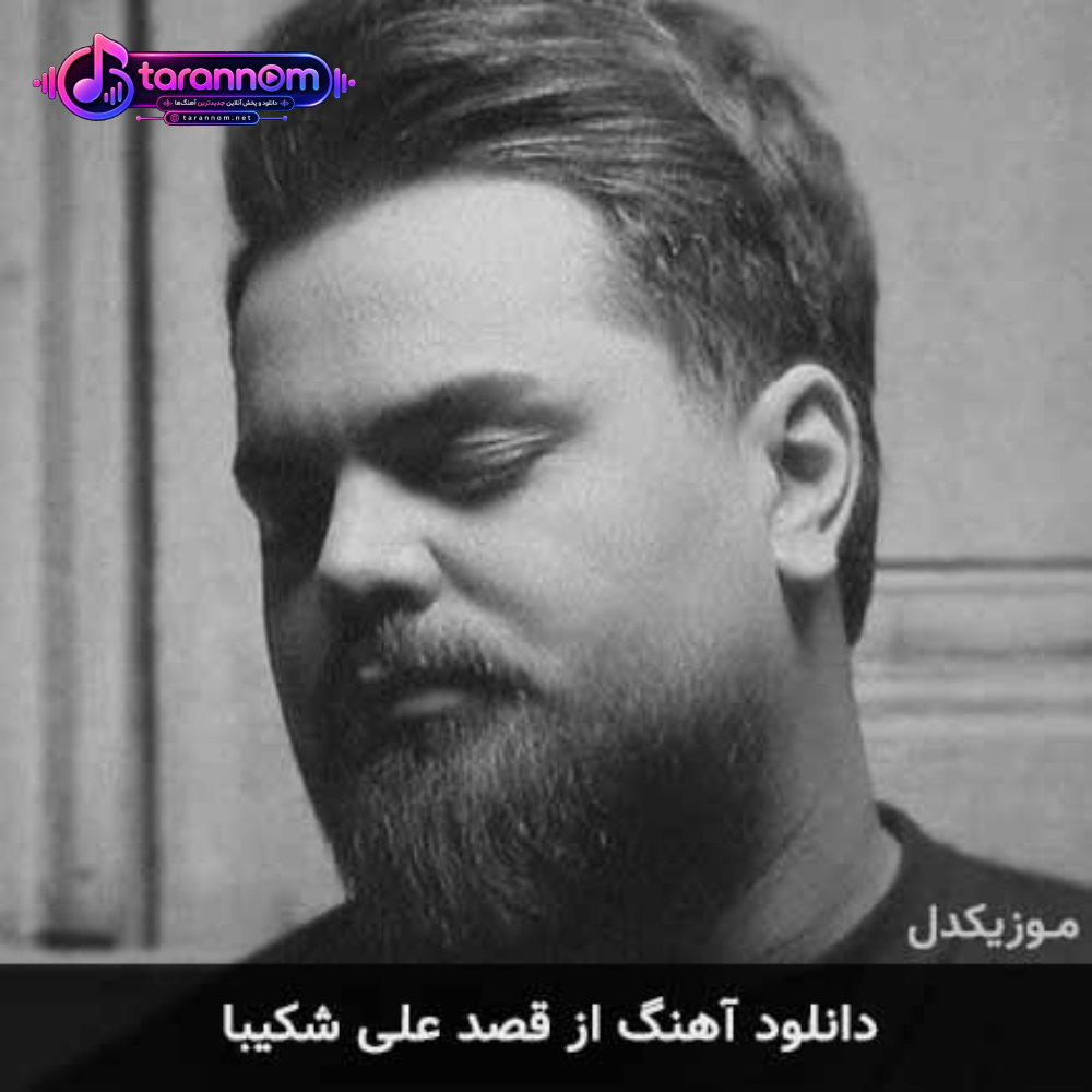 از قصد