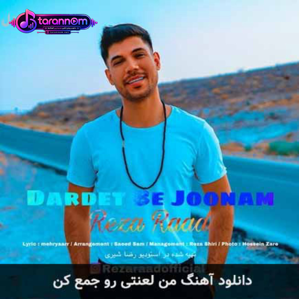 من لعنتی رو جمع کن
