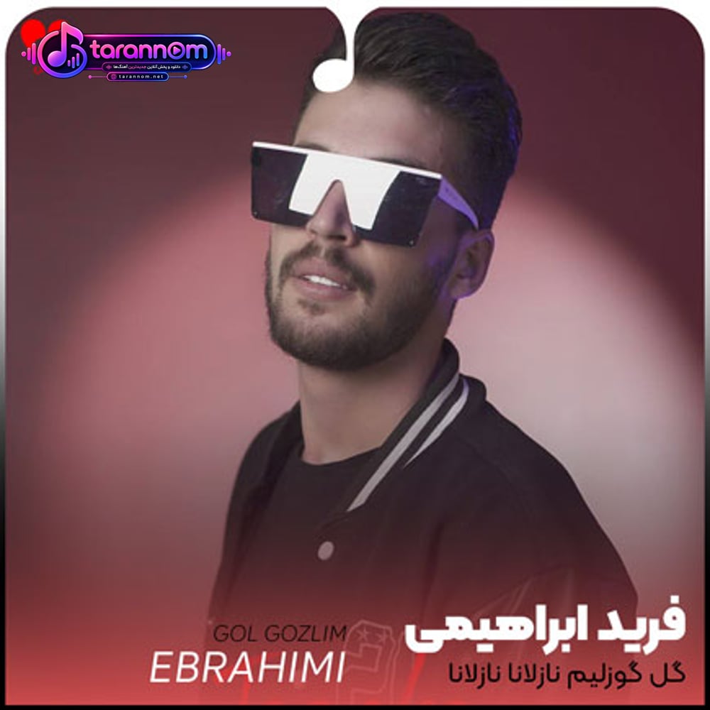 گل گوزلیم نازلانا نازلانا