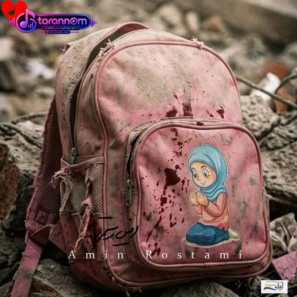 بخواب آروم