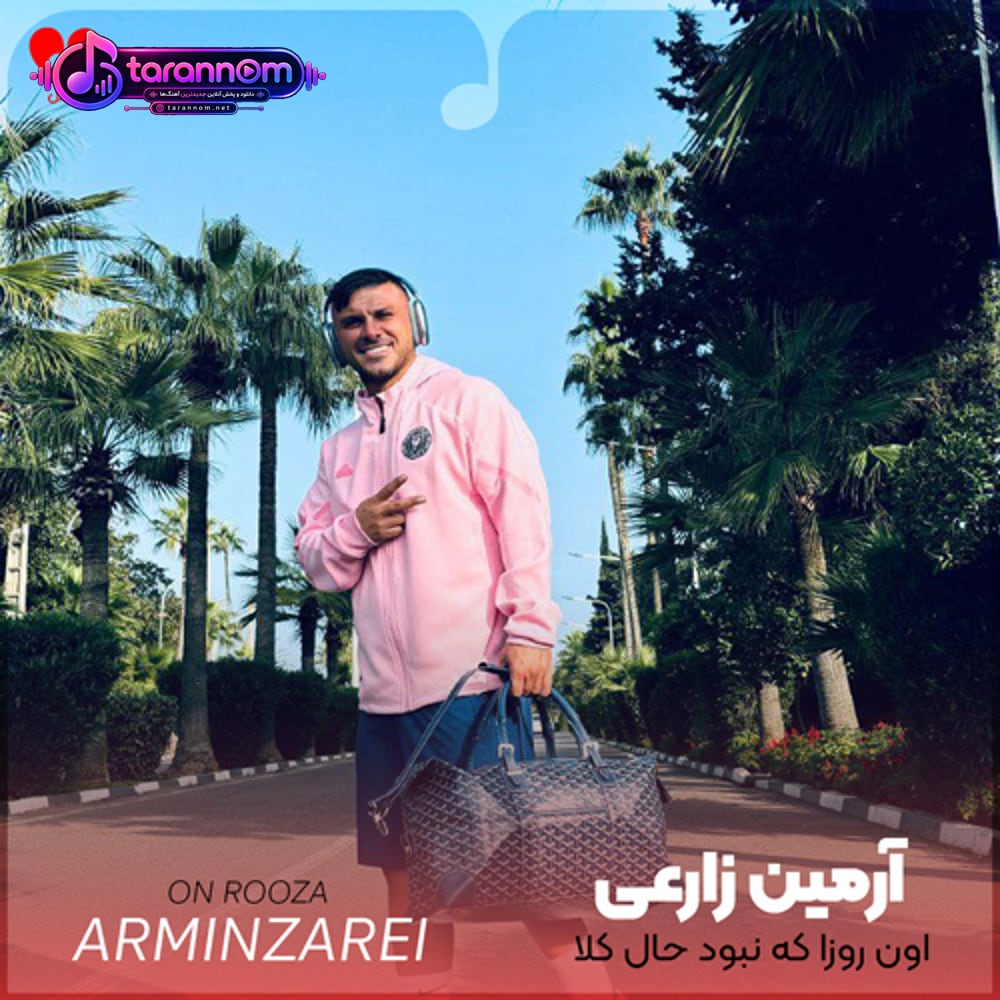 اون روزا که نبود حال
