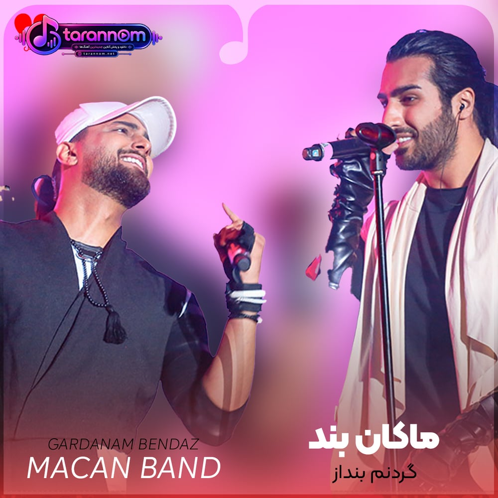 گردنم بنداز