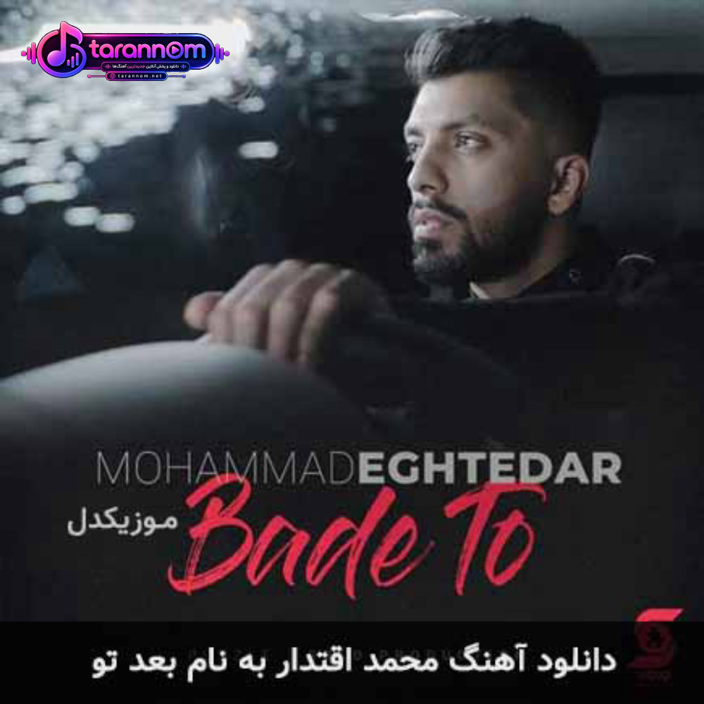 بعد تو