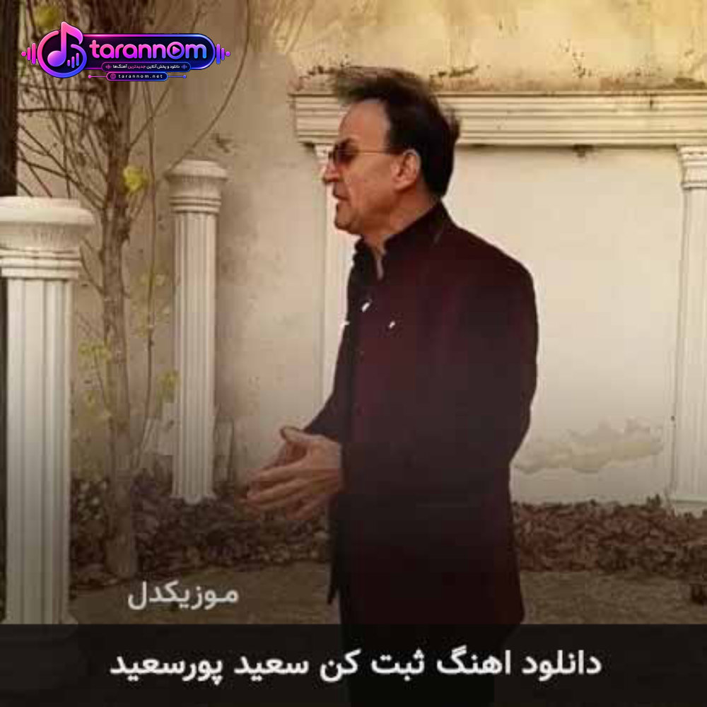 ثبت کن