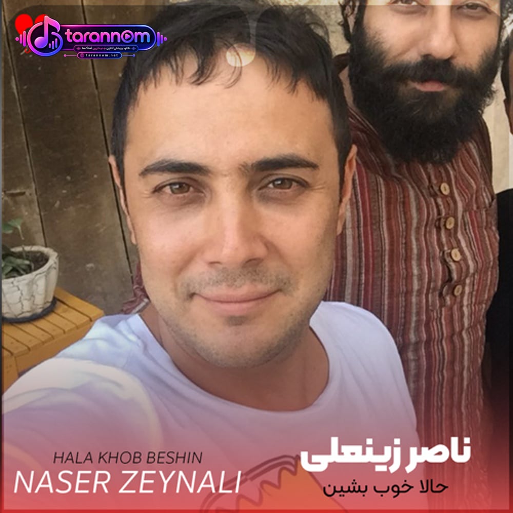 حالا خوب بشین نگاه کن بگو دیوونه کیه