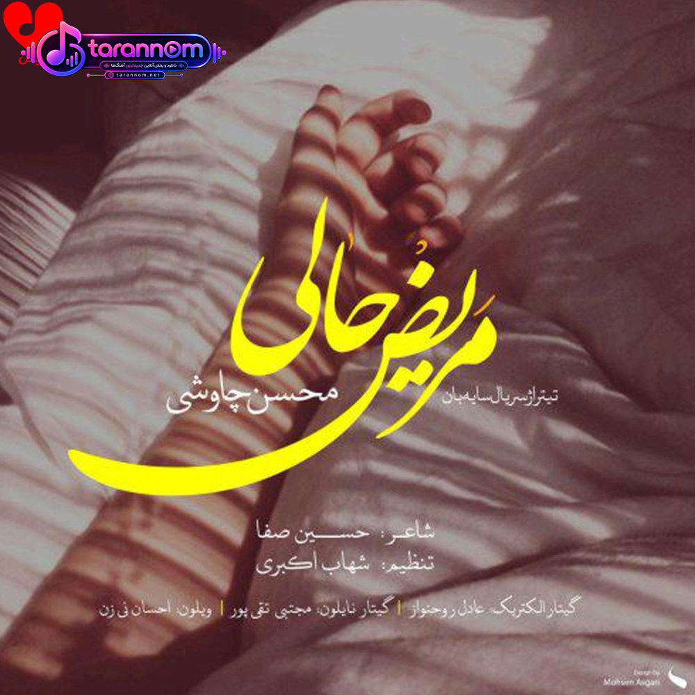 مریض حالی