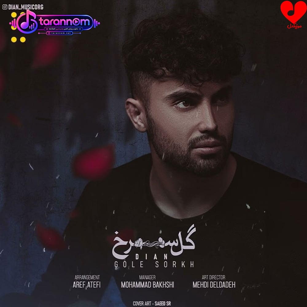 گل سرخ