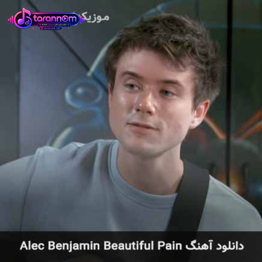 Beautiful Pain