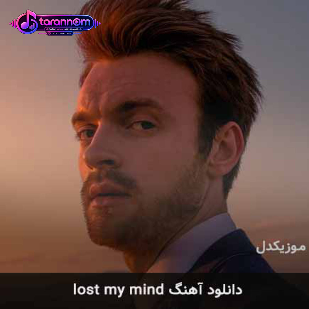 lost my mind