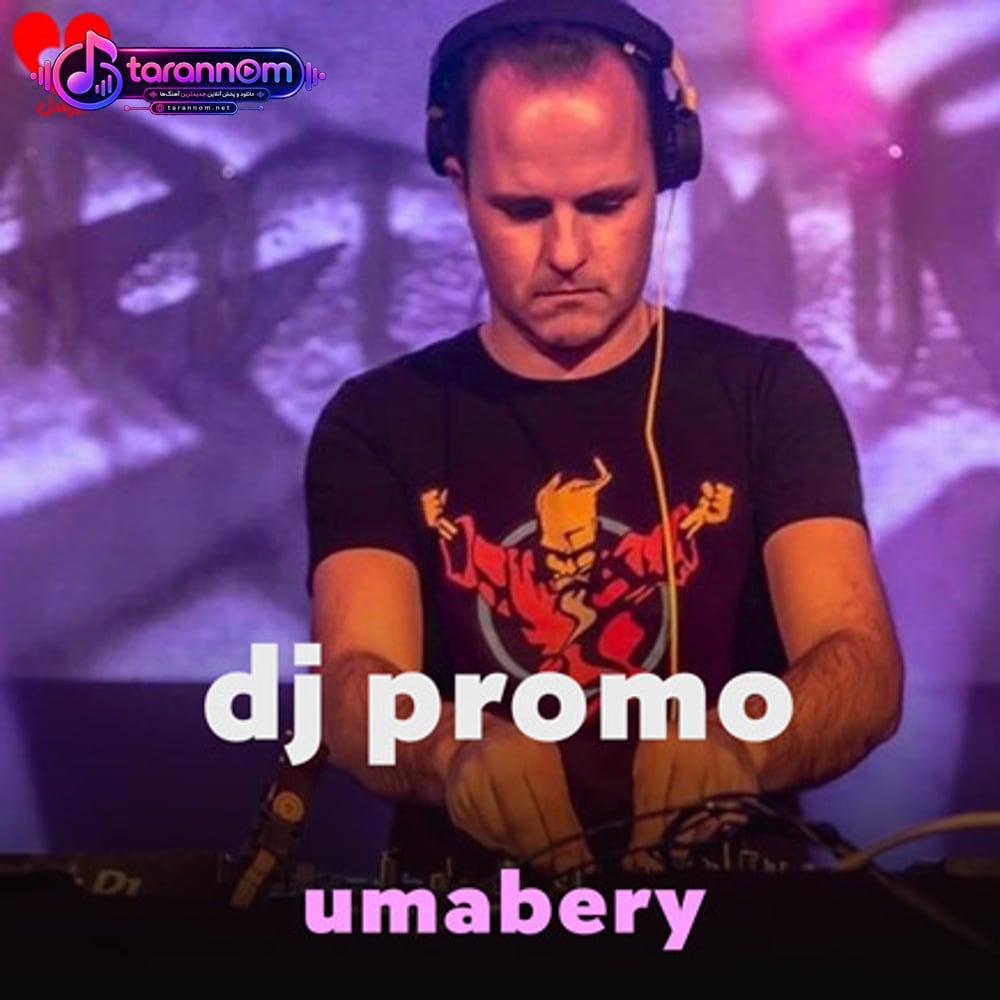 umabery