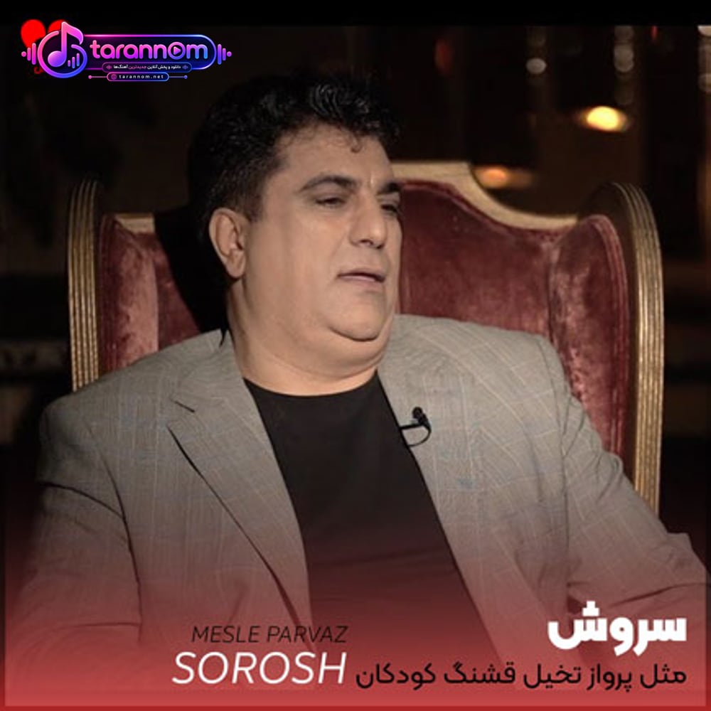 مثل پرواز تخیل قشنگ کودکان
