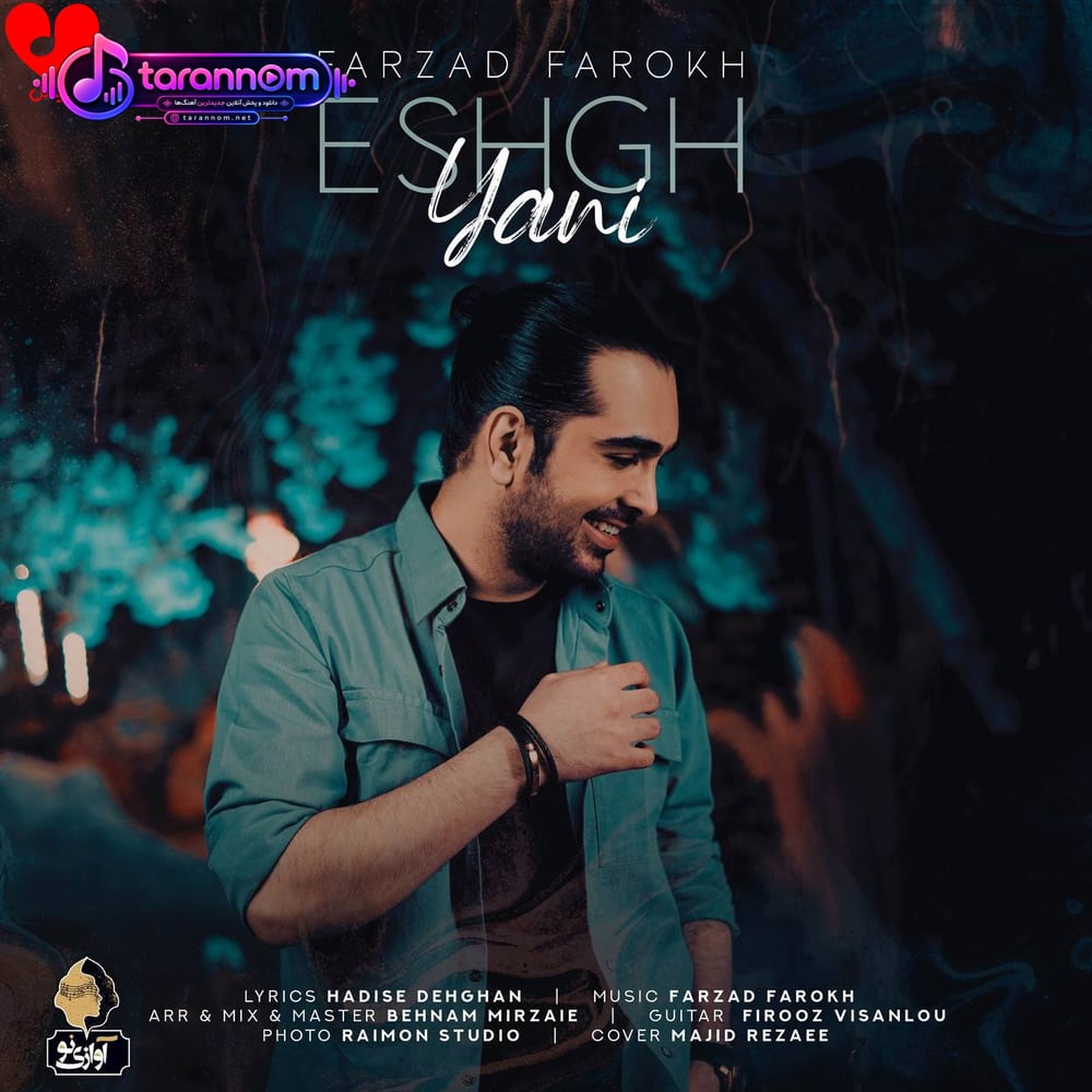 عشق یعنی