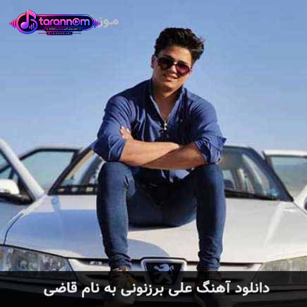 قاضی