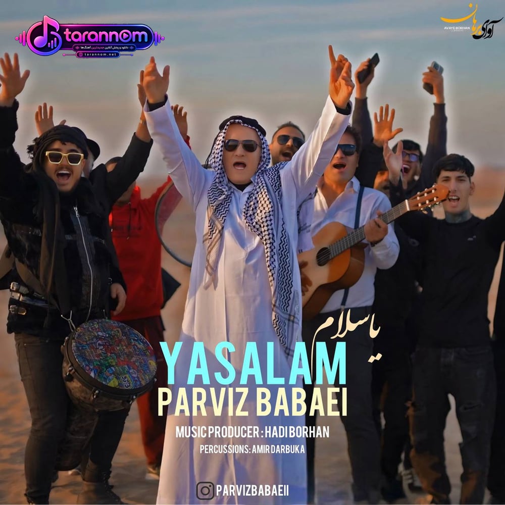 یاسلام