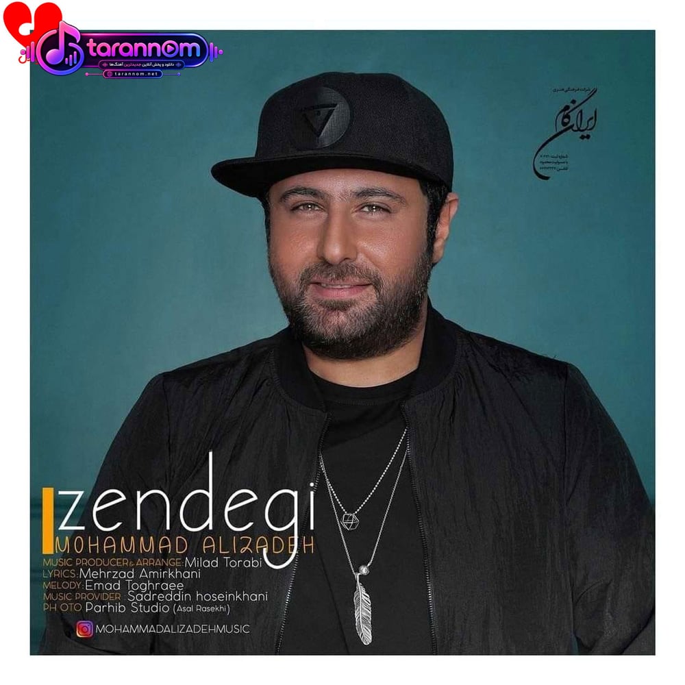 زندگی