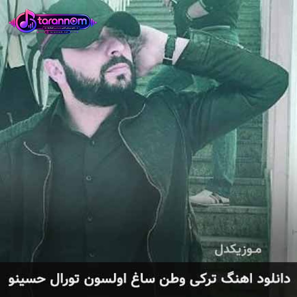 وطن ساغ اولسون