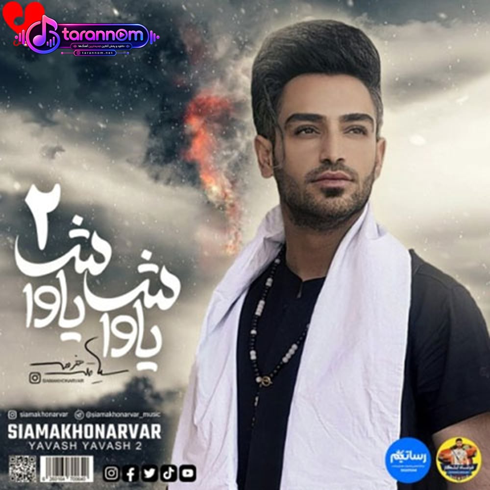 ترکی یواش یواش 1 و 2