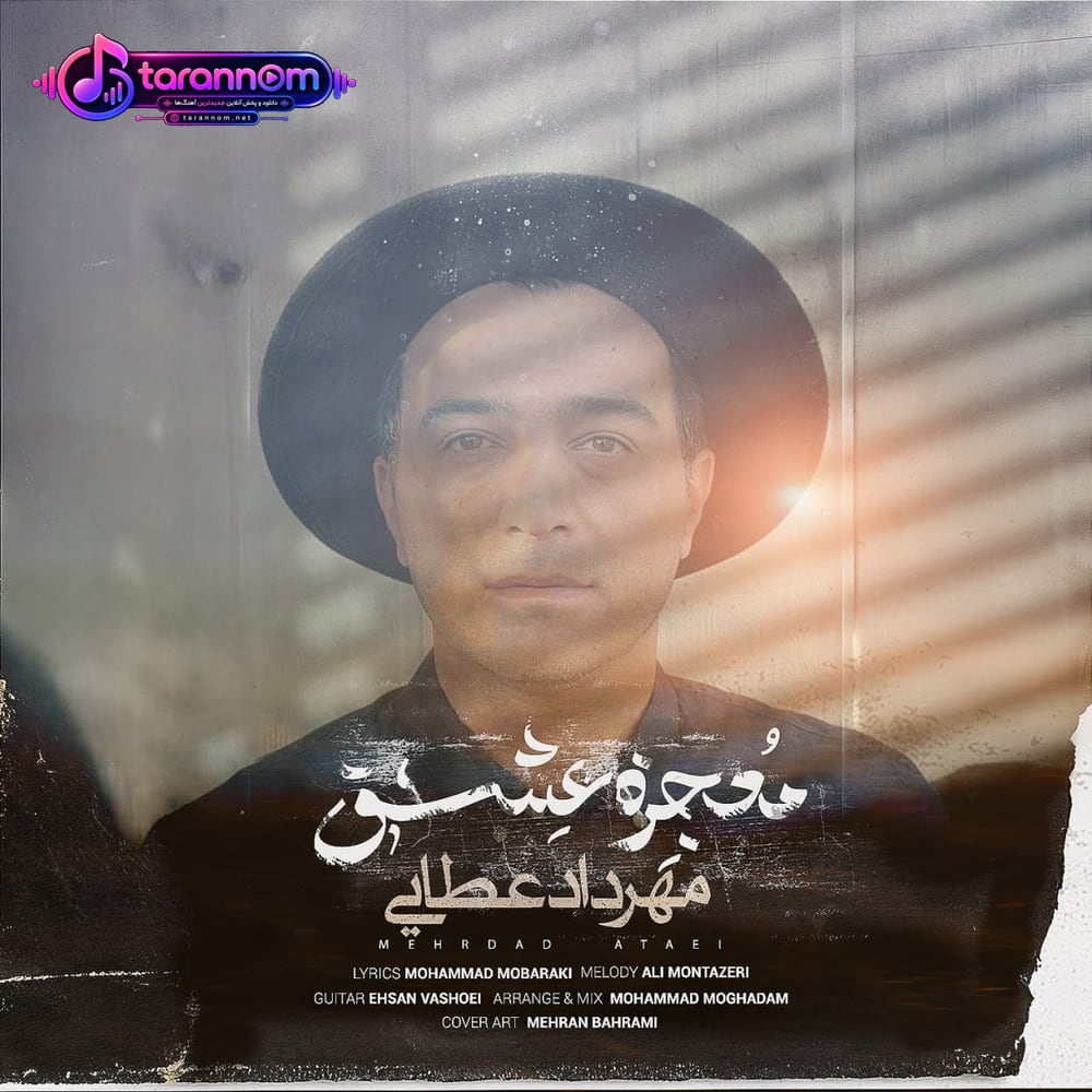 معجزه عشق