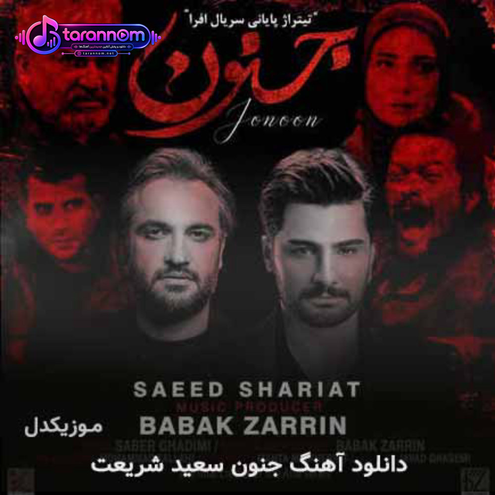 جنون