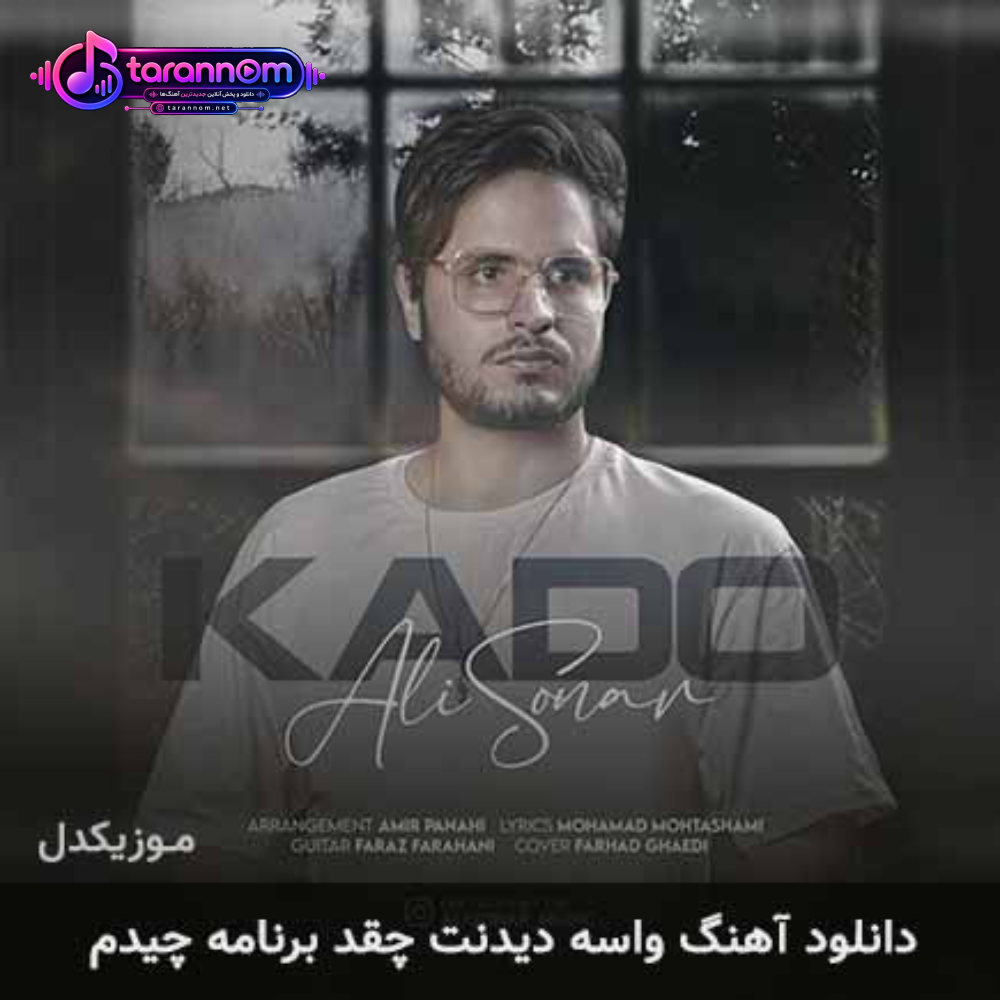 واسه دیدنت چقد برنامه چیدم