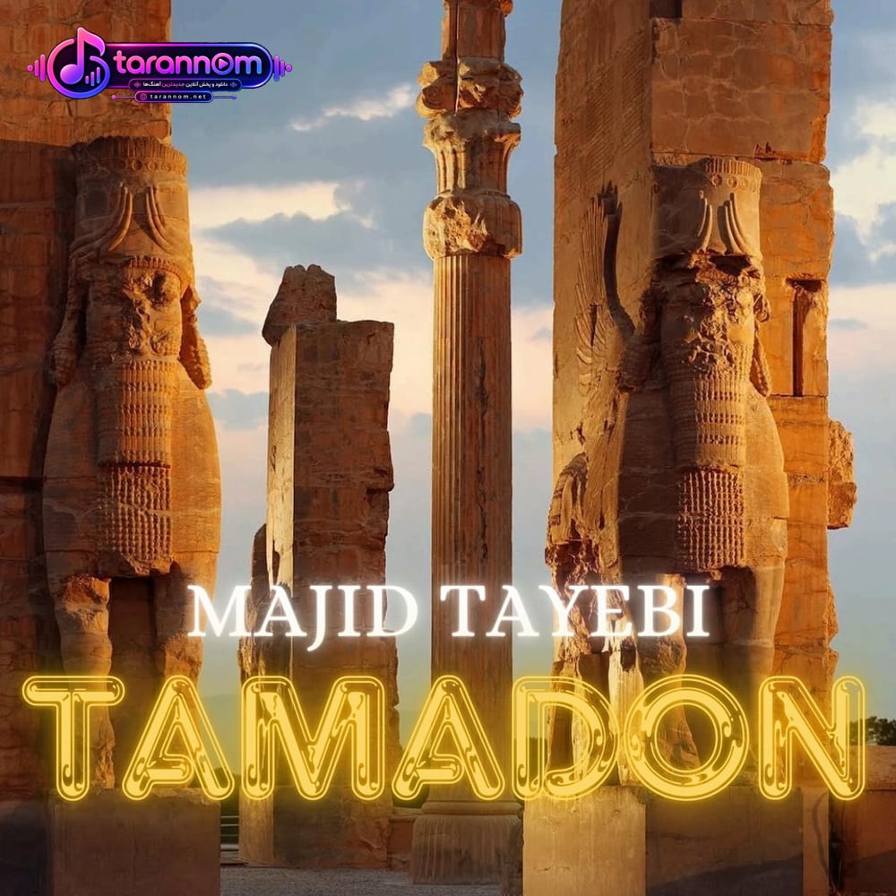 تمدن