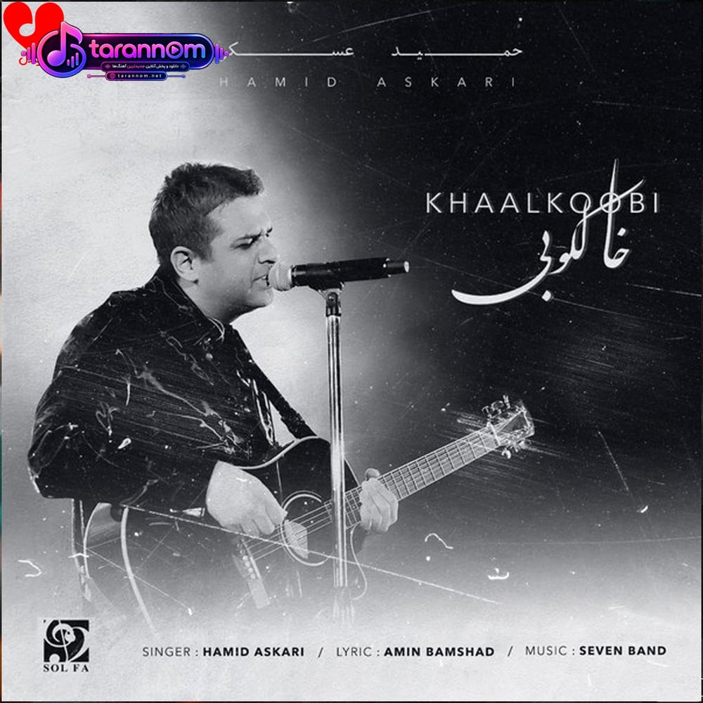 خالکوبی