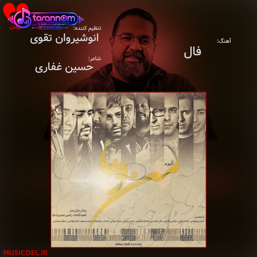 فال