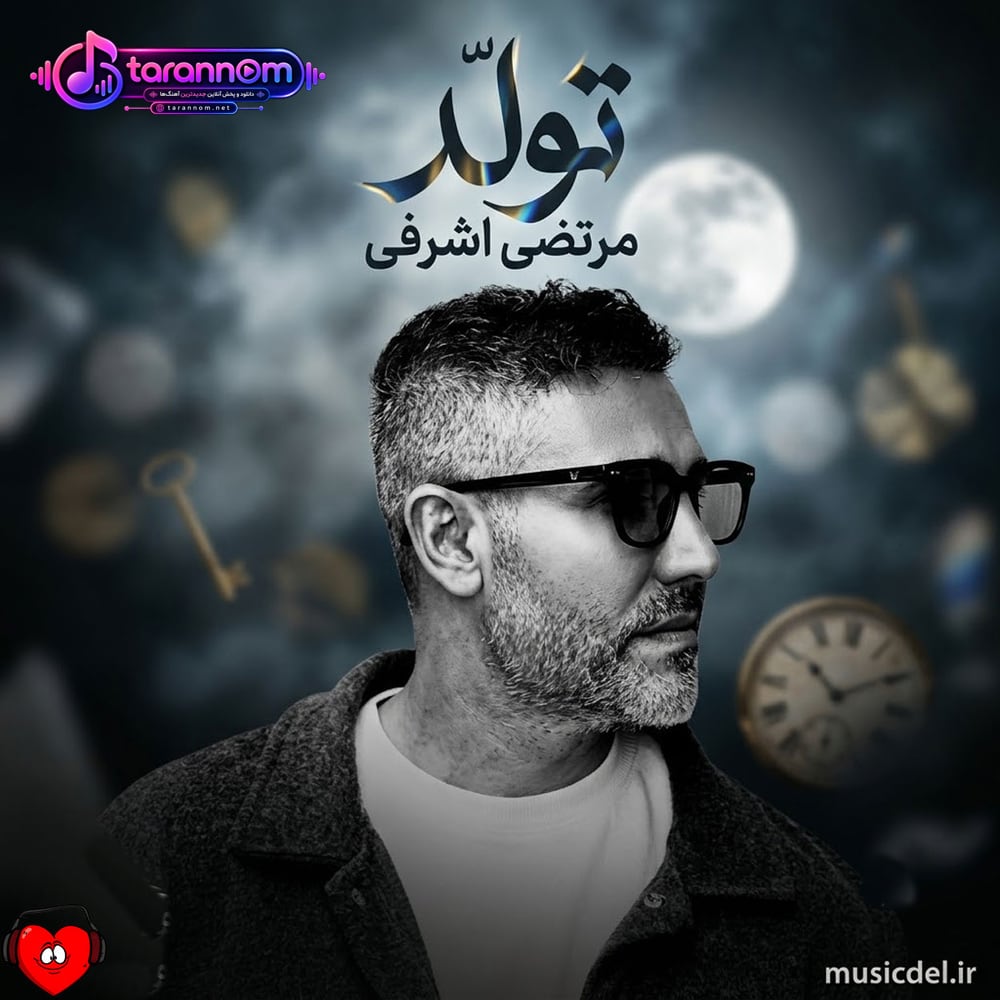 تولد