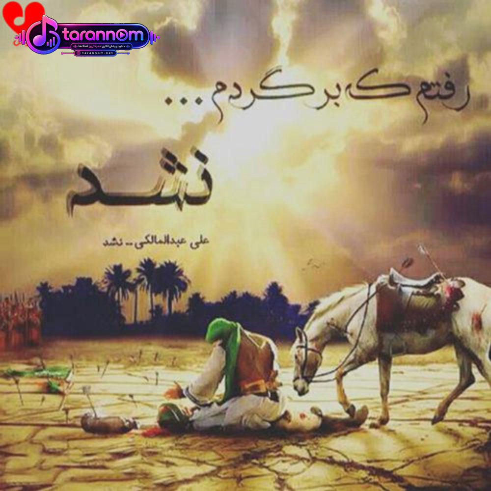 نشد