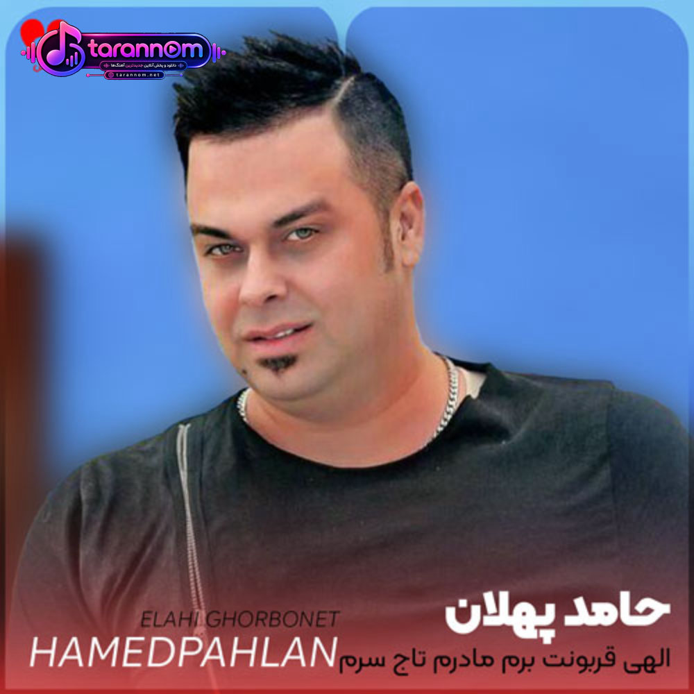 الهی قربونت برم مادرم تاج سرم