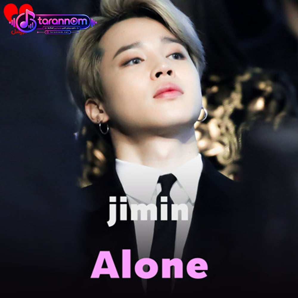 alone