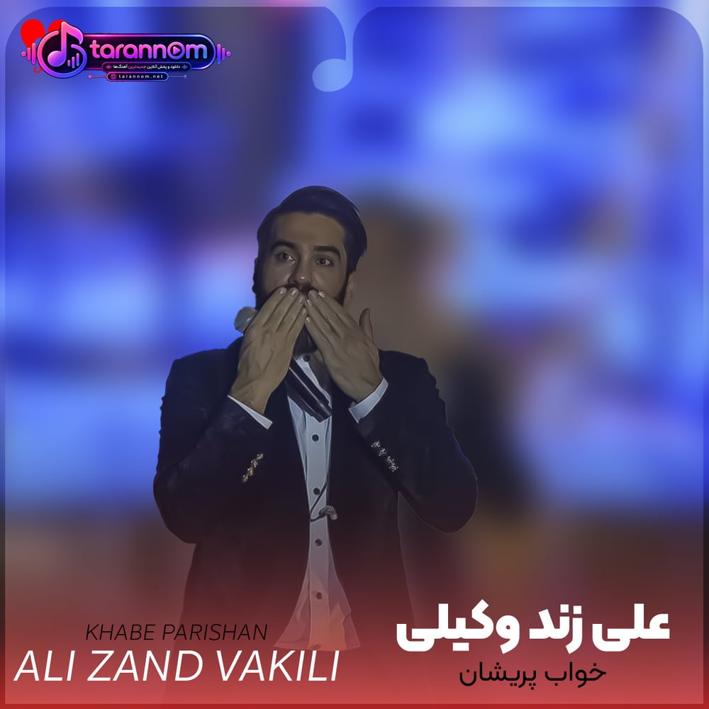 خواب پریشان