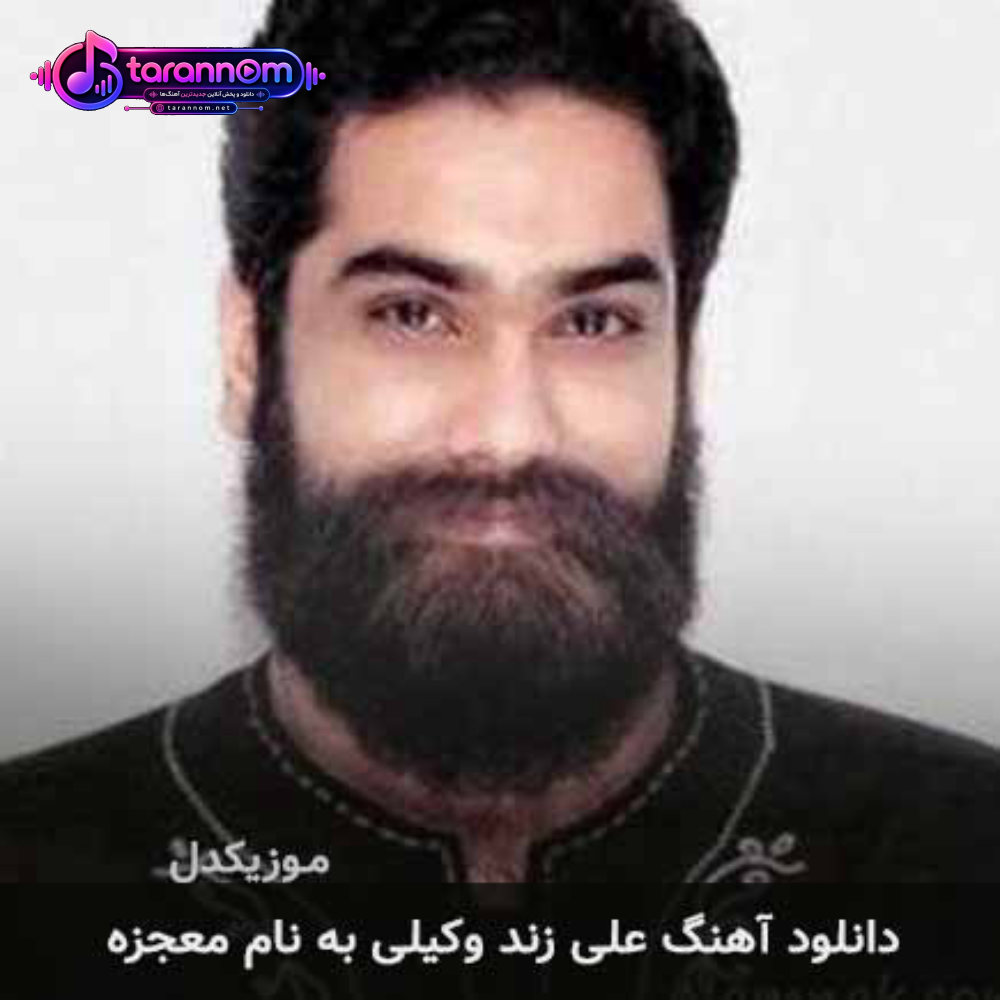 معجزه
