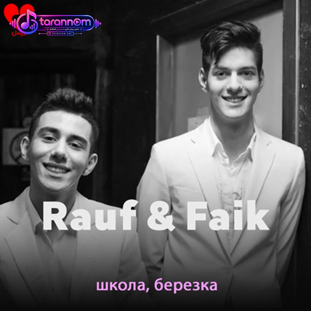 школа березка