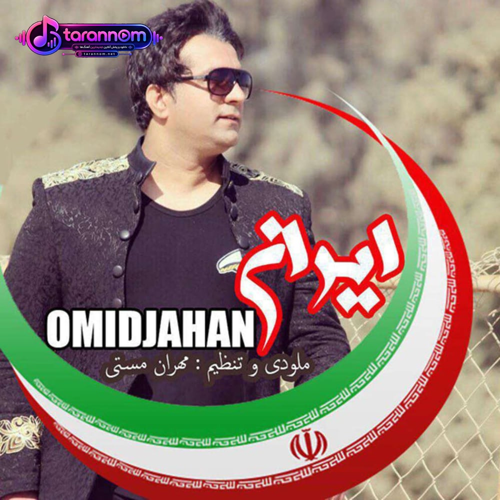 ایران