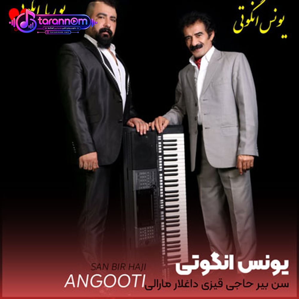 سن بیر حاجی قیزی داغلار مارالی