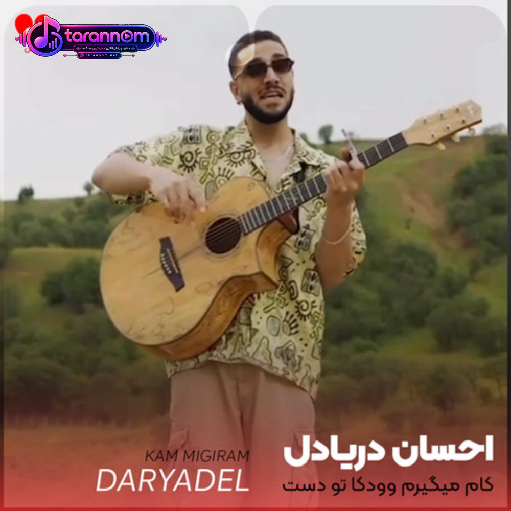کام میگیرم وودکا تو دست یه مارلبرو
