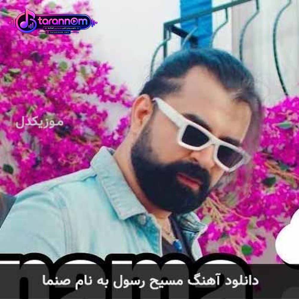 صنما