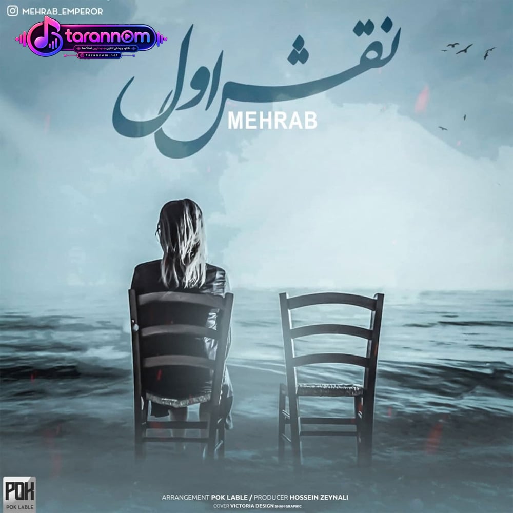 نقش اول