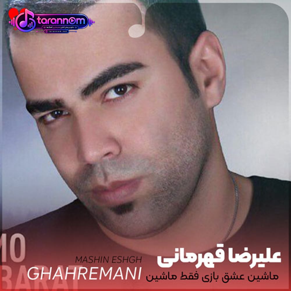 ماشین عشق بازی فقط ماشین موتور زانتیا
