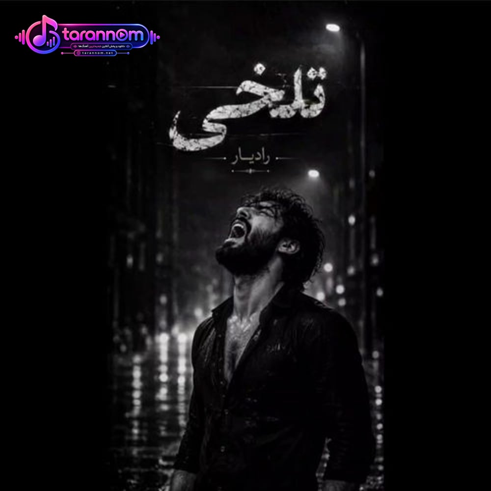 تلخی (هوش مصنوعی)
