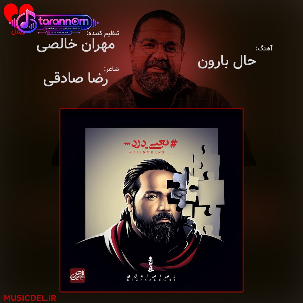 حال بارون