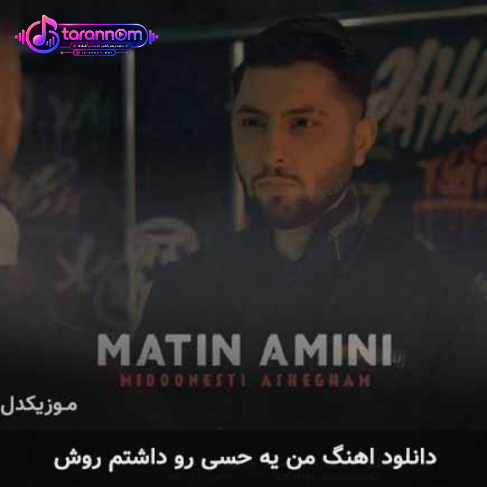 من یه حسی رو داشتم روش