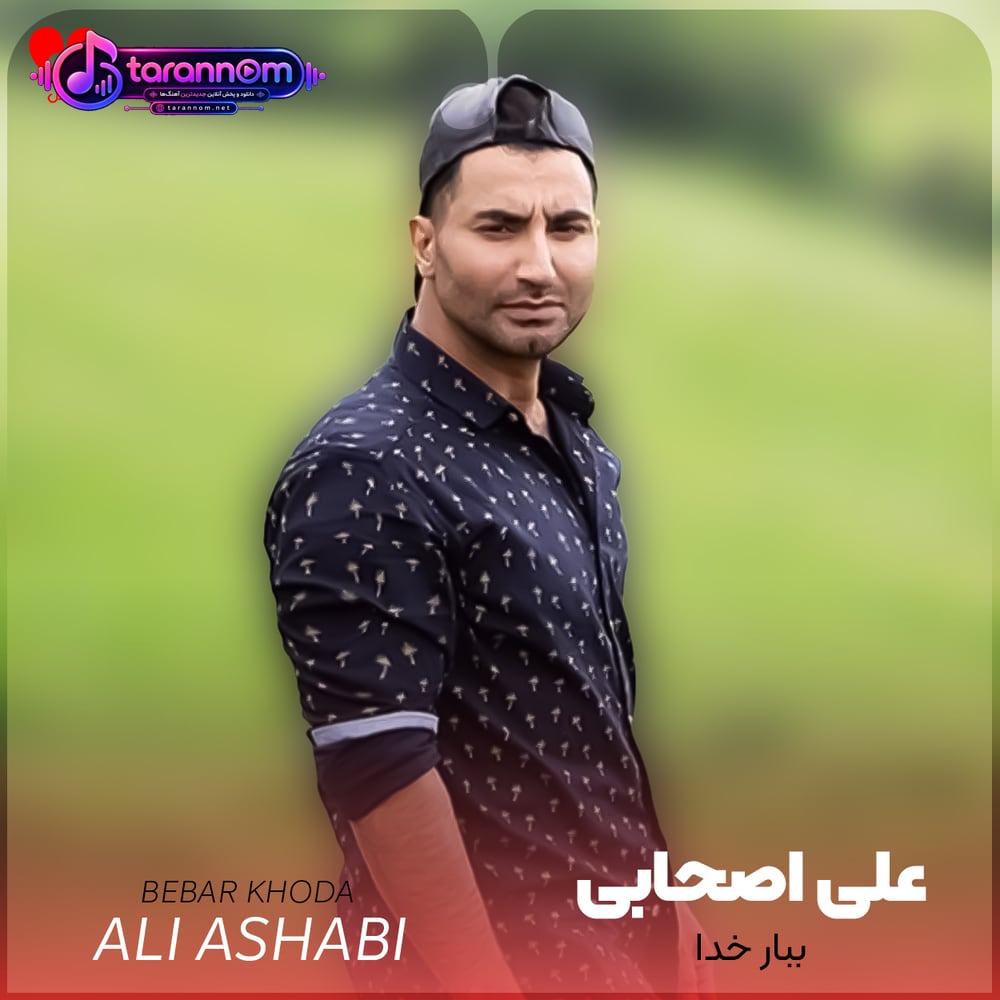 ببار (خدا)