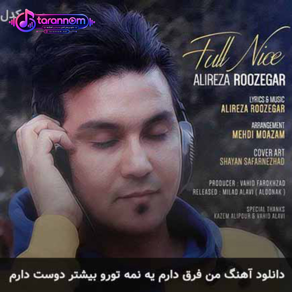 من فرق دارم یه نمه تورو بیشتر دوست دارم از همه
